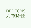 <b>“粮全出产的分析示范”环绕示范区小麦、花生</b>